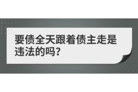 鲅鱼圈对付老赖：刘小姐被老赖拖欠货款